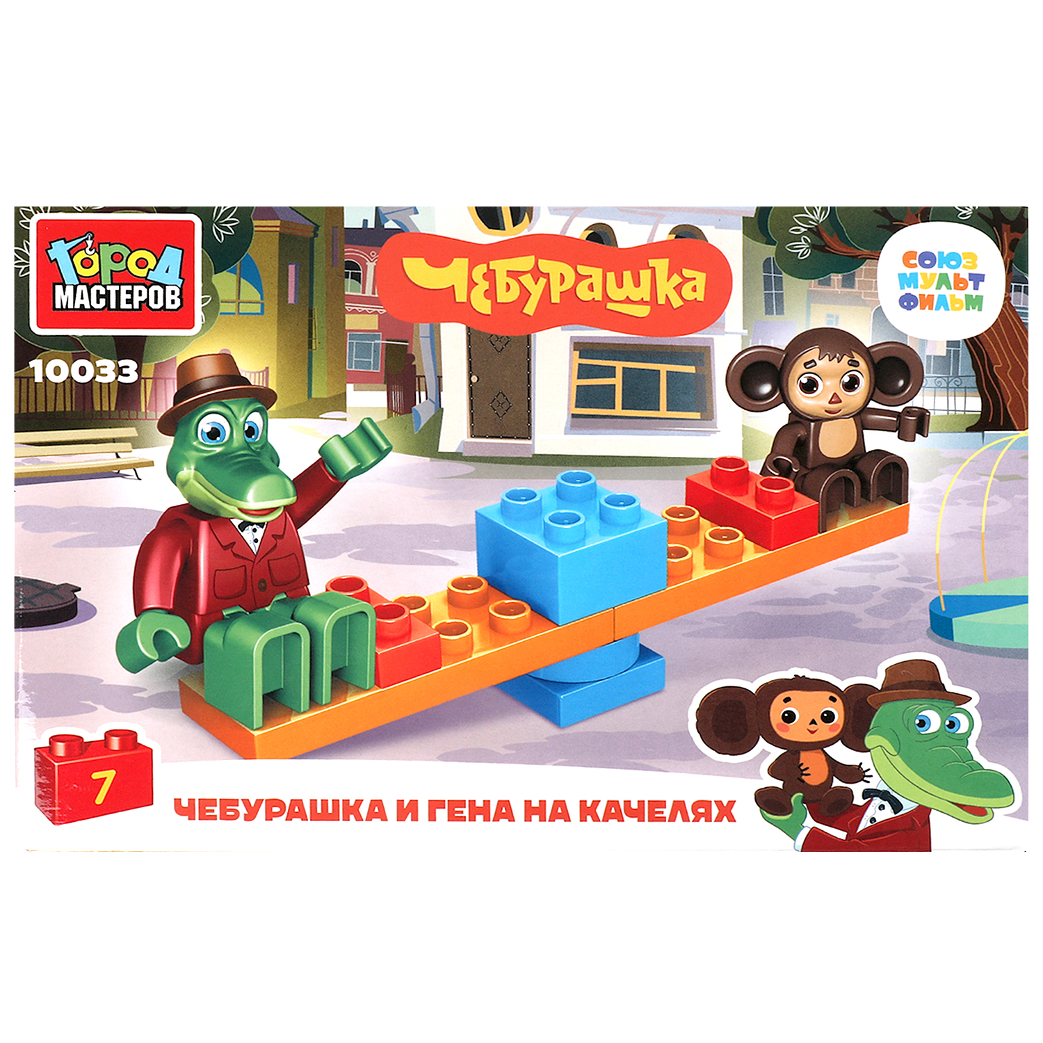 Конструктор Город мастеров Чебурашка и Гена блочный - фото 2
