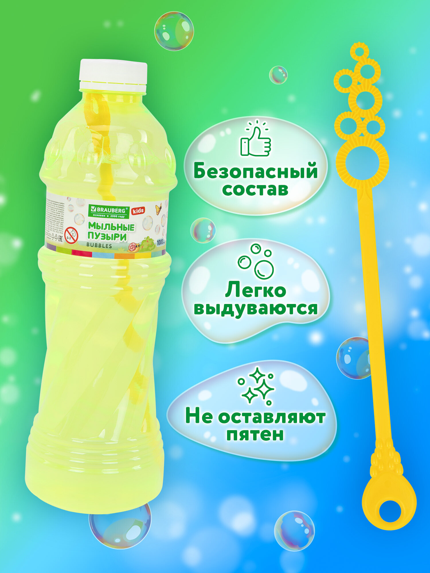Мыльные пузыри Brauberg 1 л - фото 3