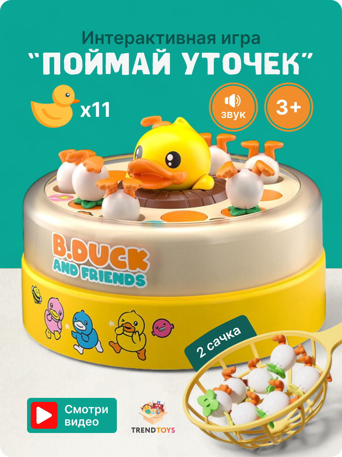 Настольная игра TrendToys Катапульта Поймай уточку - фото 1