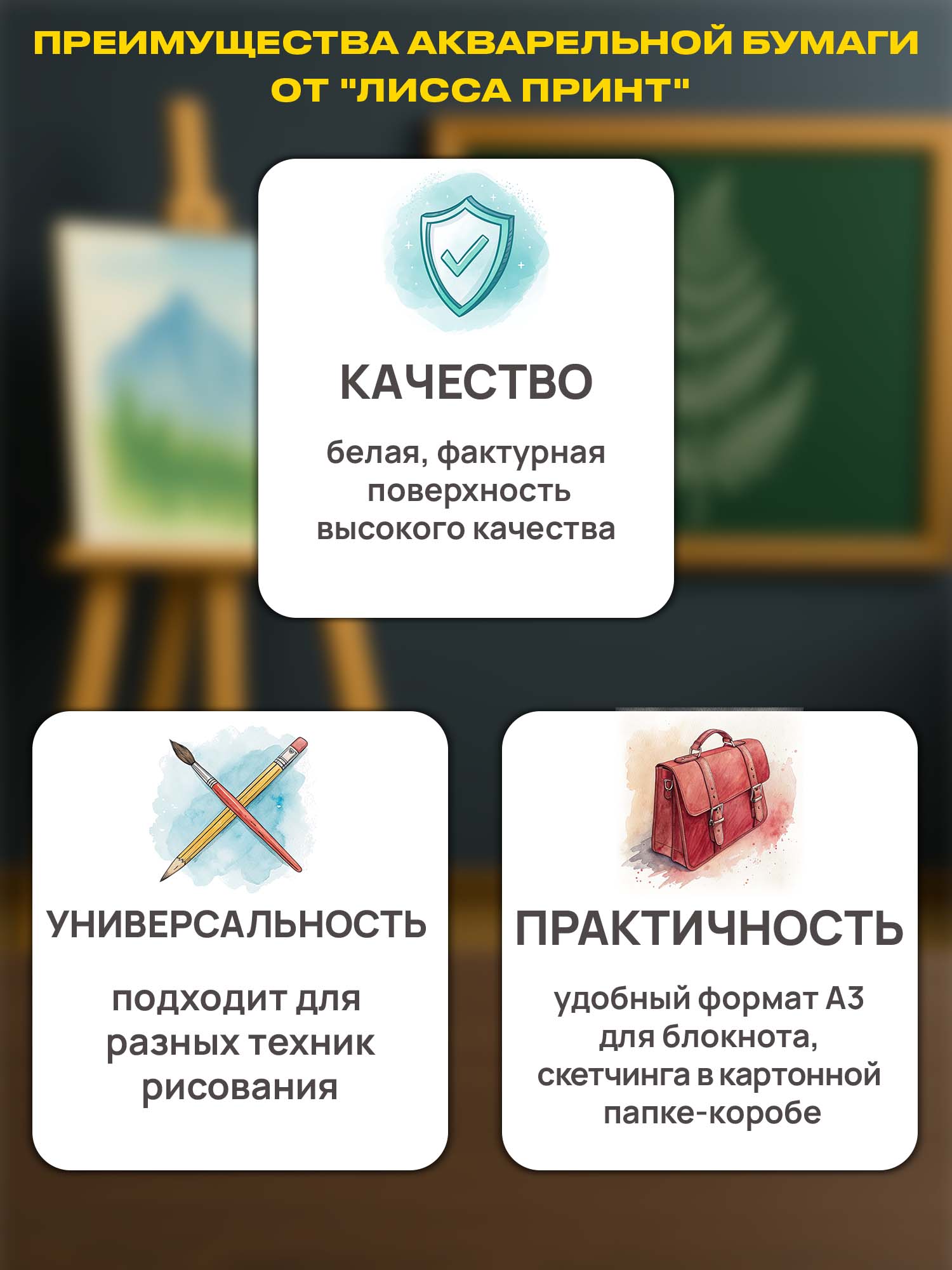 Художественная бумага, папка для рисования, ватман Лисса Принт для акварели 100 лист. - фото 4