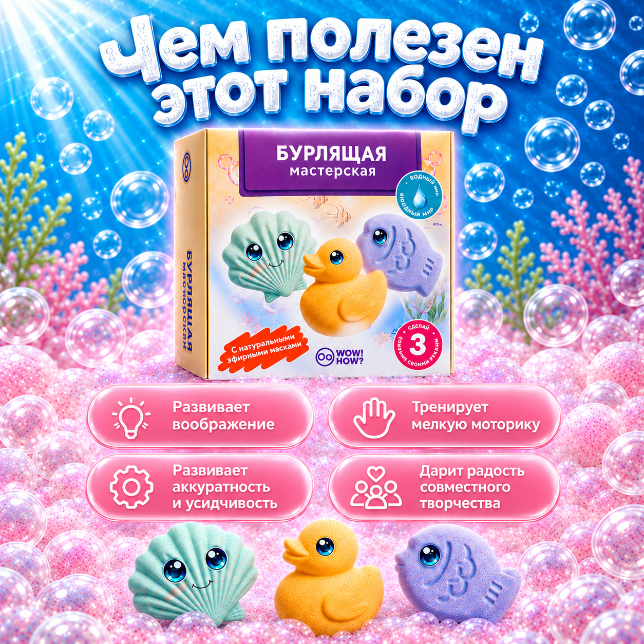 Бомбочки Lite: водный мир - фото 3