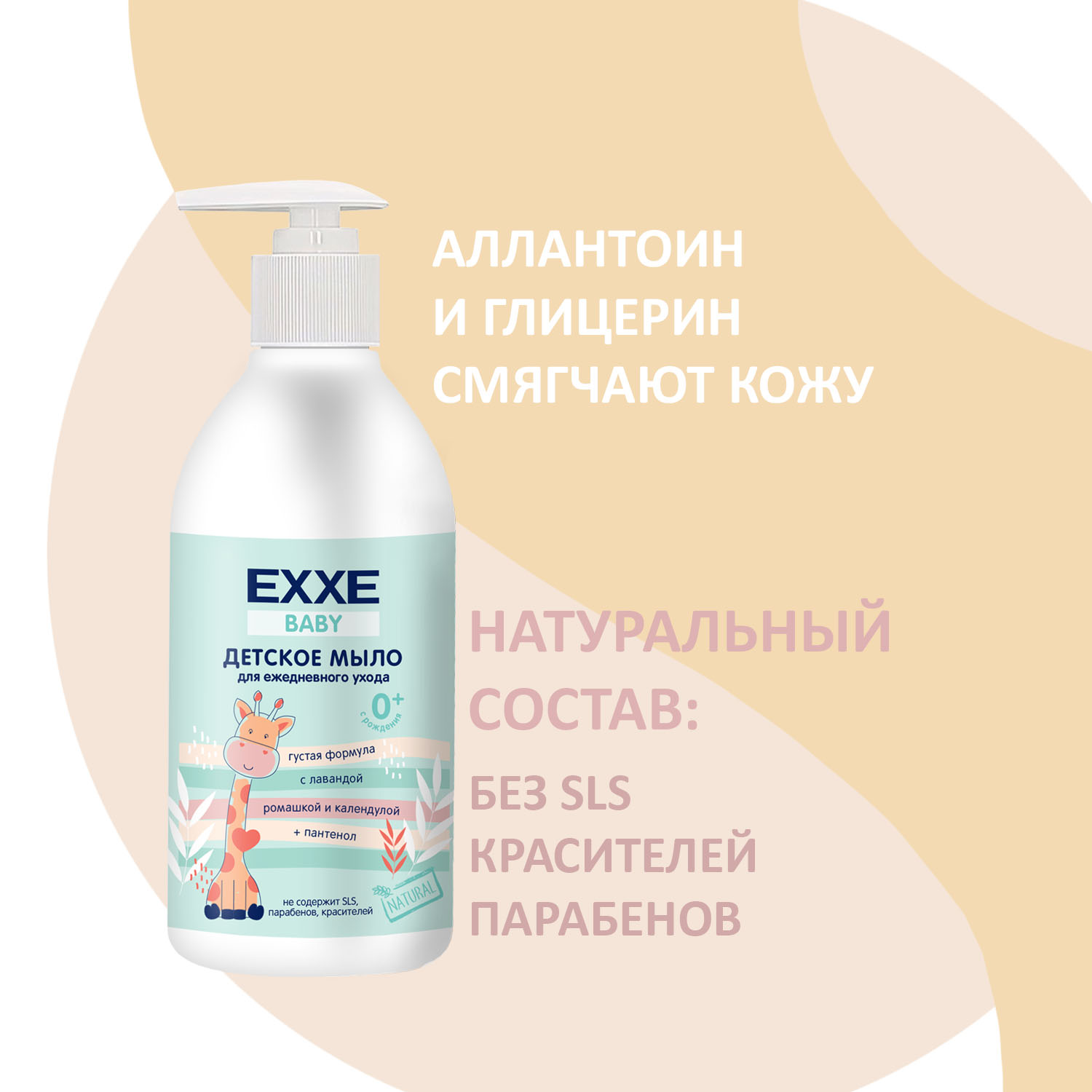 Набор средств EXXE - фото 13