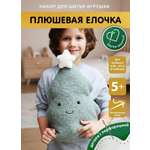 Набор для творчества HappyLine шитье Плюшевая елочка