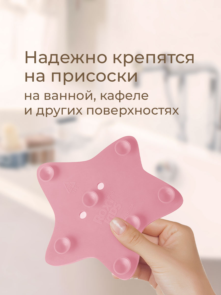 Коврик для купания ROXY-KIDS в ассортименте - фото 5