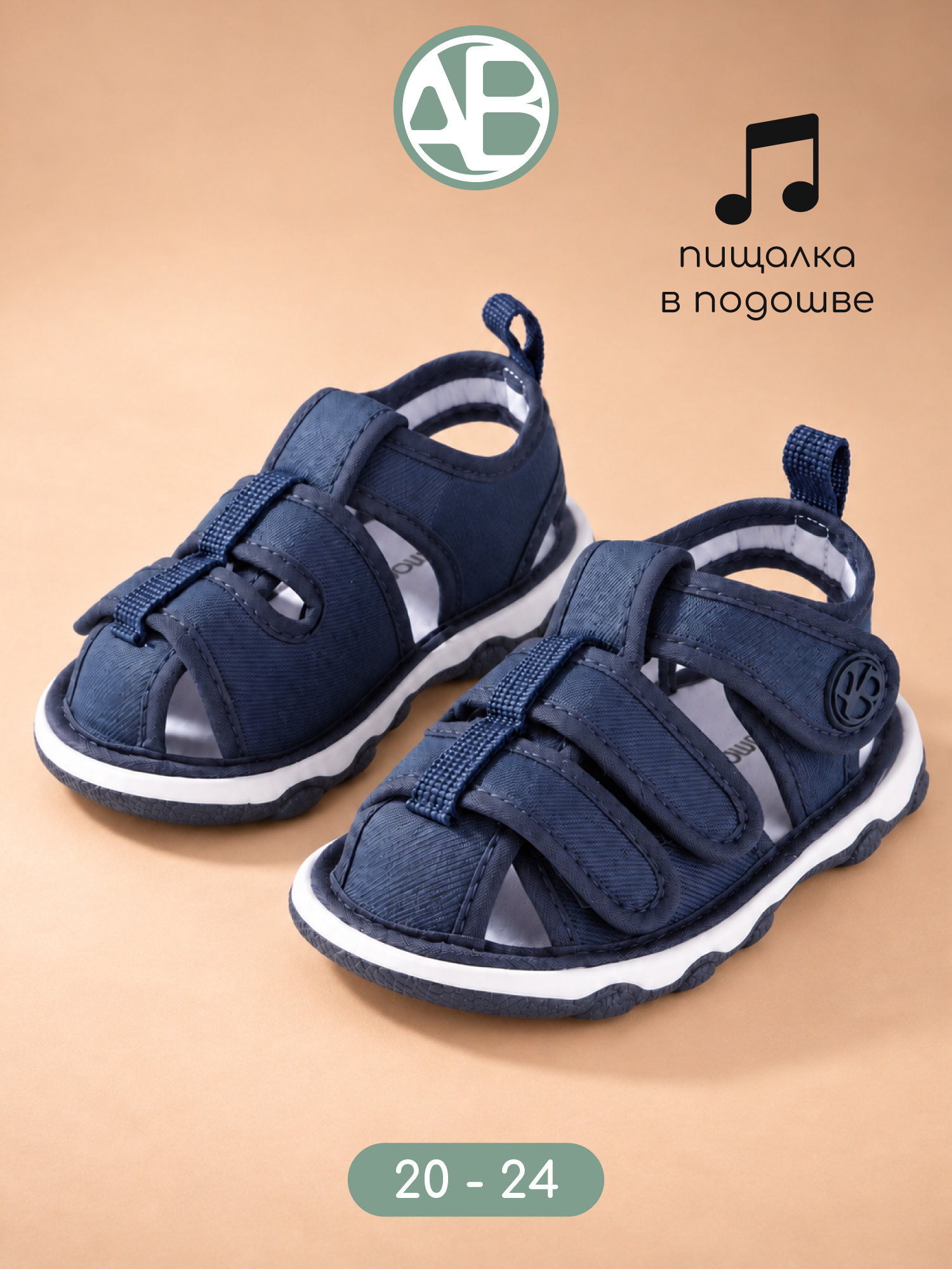Сандалии Amarobaby АВ-ОВ26-40JP/20 - фото 2