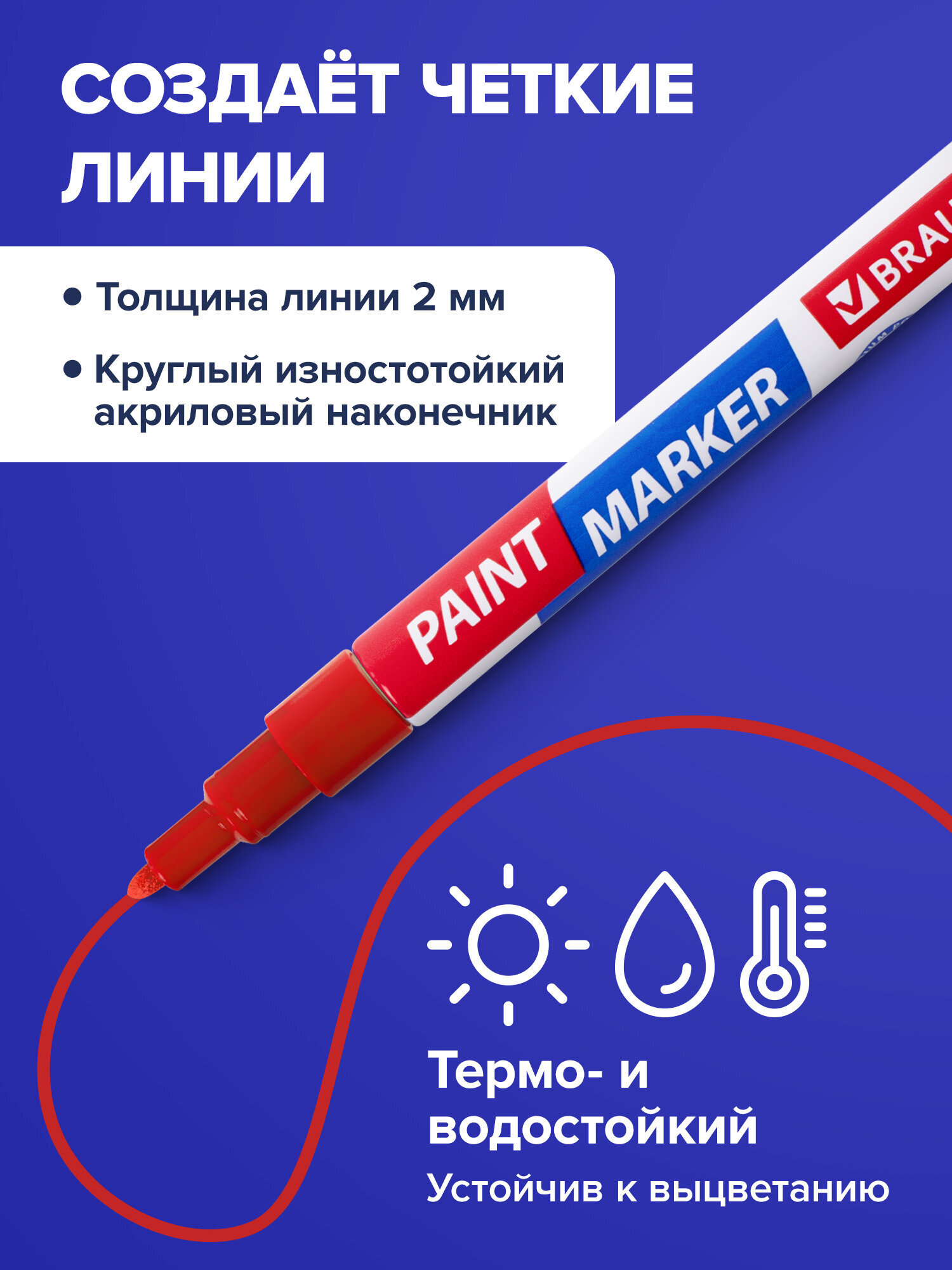 Маркеры Brauberg 7 шт. - фото 4