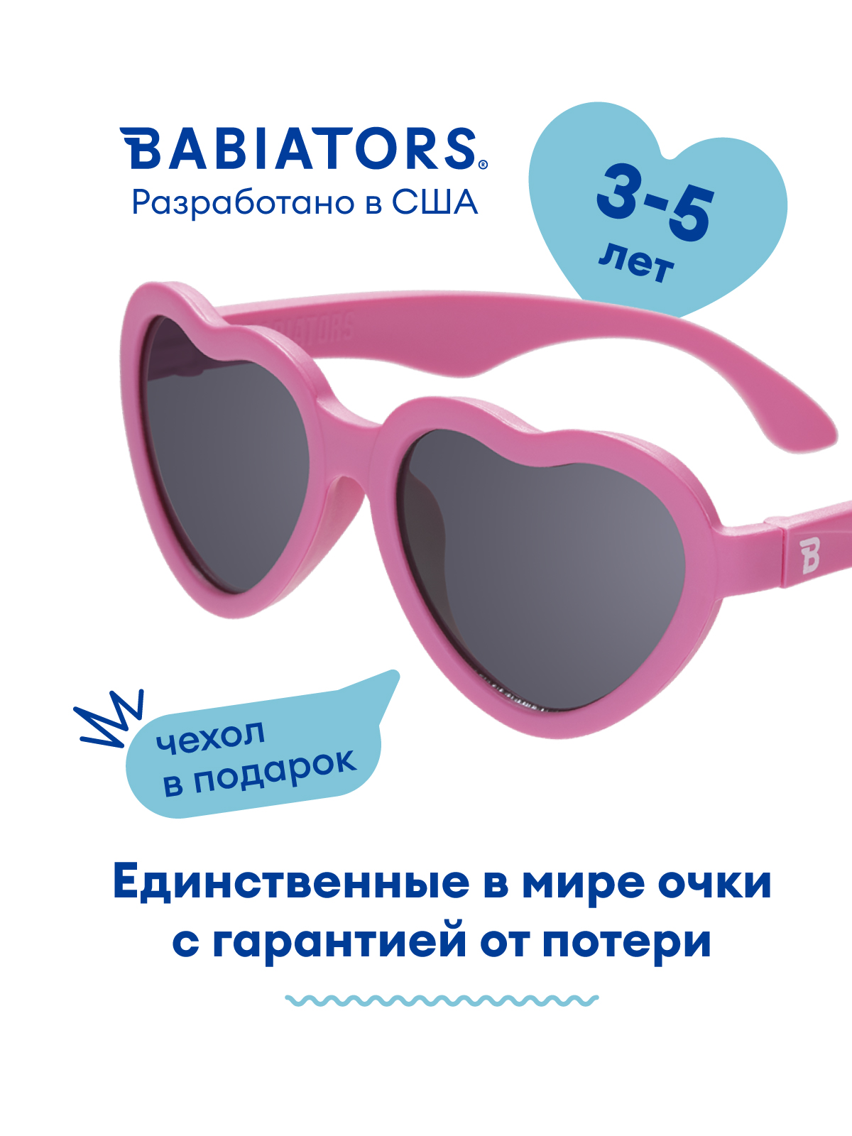 Очки Babiators O-HRT002-M - фото 2