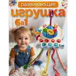 Игрушка ТОТОША бизиборд тянучка с шнурочками 6 в 1