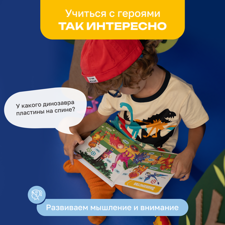 Комплект говорящих книжек BertToys Нажималки: Всё о животных и Турбозавры