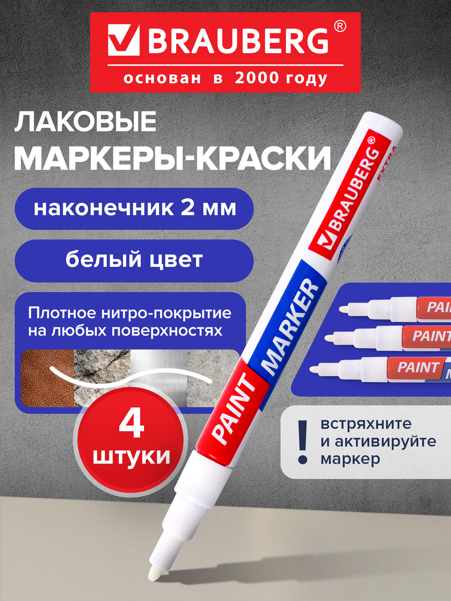 Маркеры Brauberg 4 шт. - фото 1