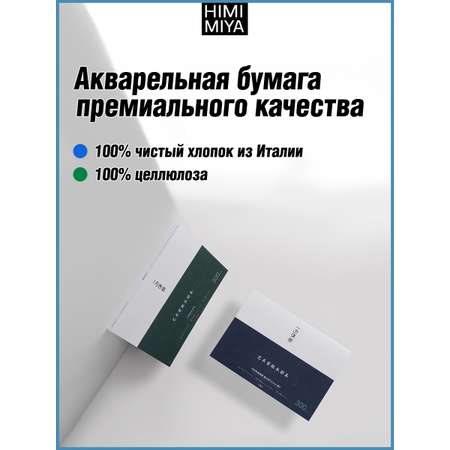 Скетчбук HIMI MIYA 20 лист.