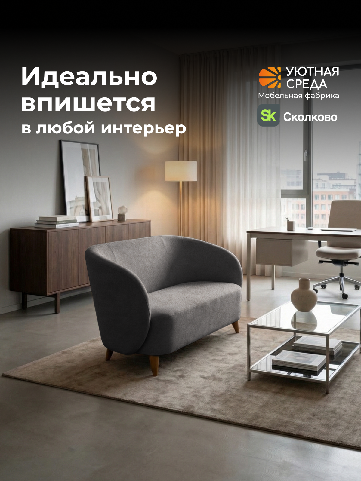 Диван Уютная среда серый велюр серый - фото 20