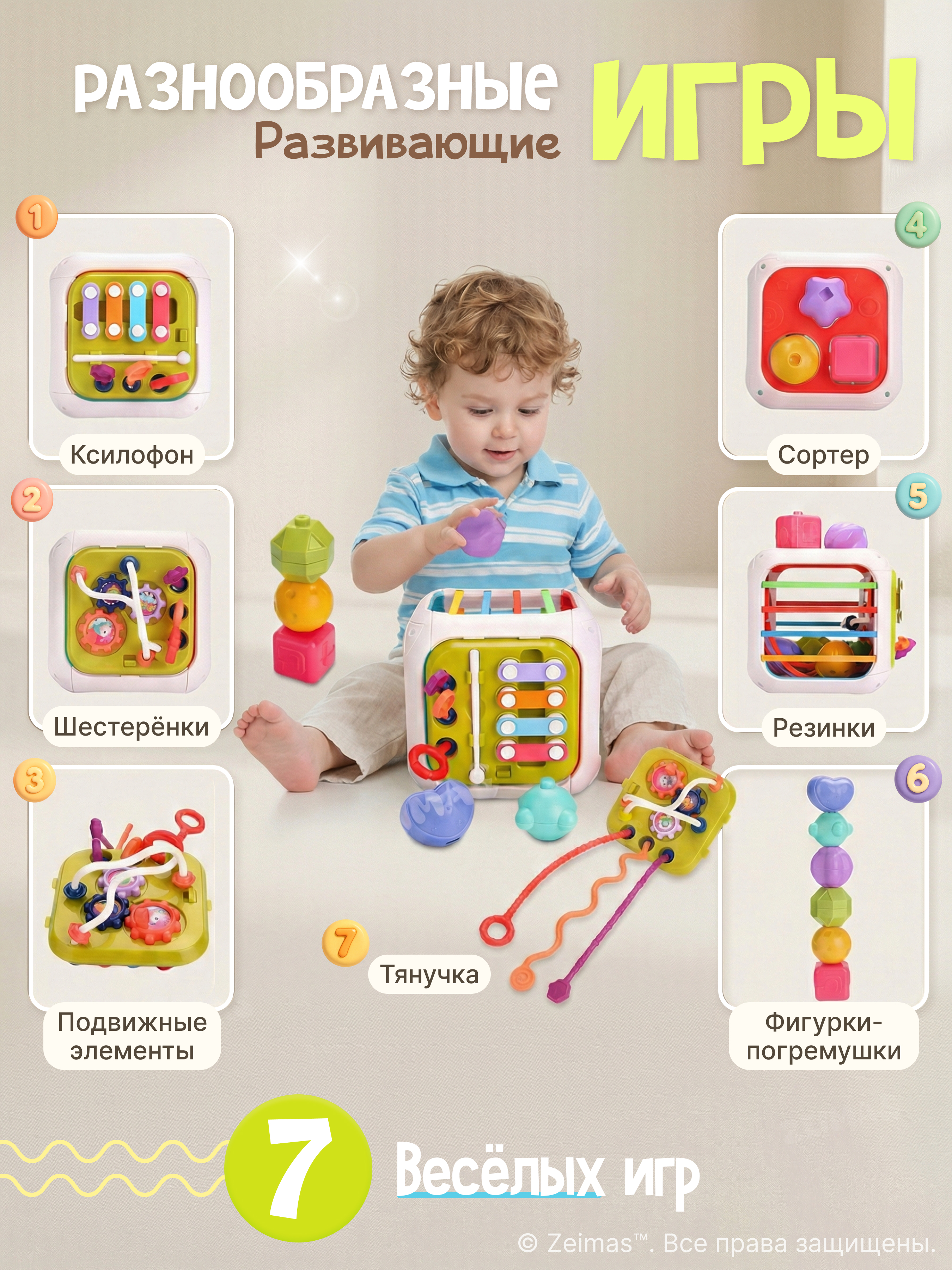 Игрушка Zeimas сортер Игрушка сортер 7 в 1 кубик - фото 2
