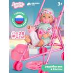 Кукла пупс AMORE BELLO с коляской высота 28 см