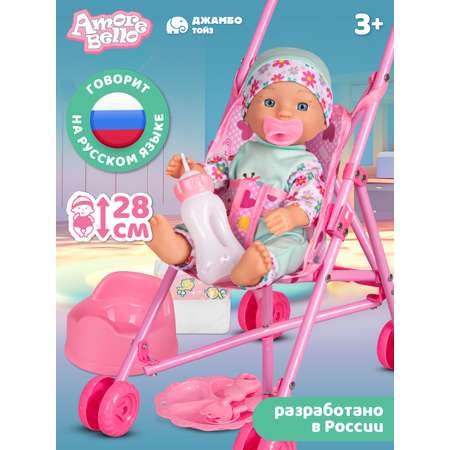Кукла пупс AMORE BELLO с коляской 28см