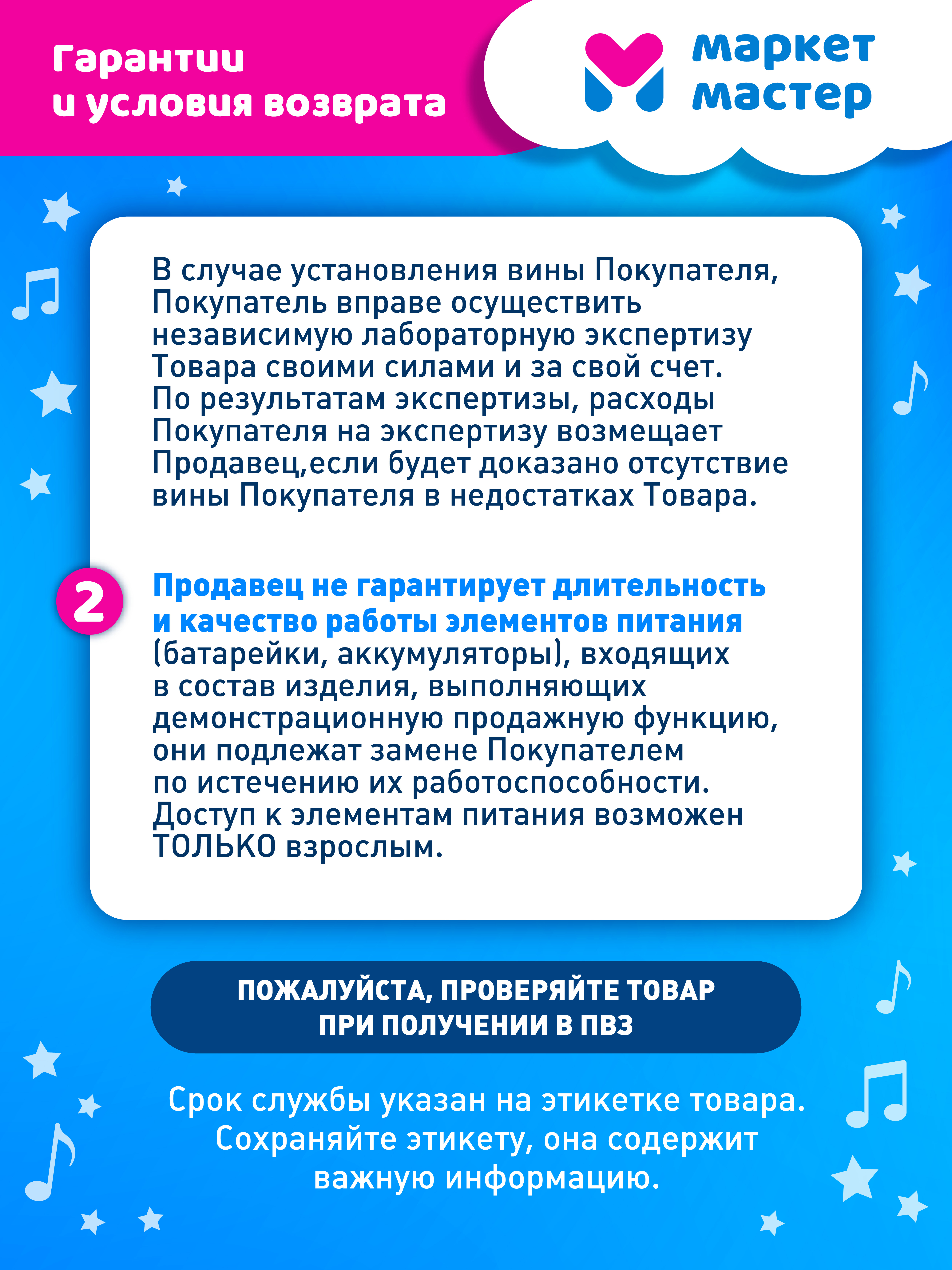 Игрушка AMORE BELLO миксер - фото 8