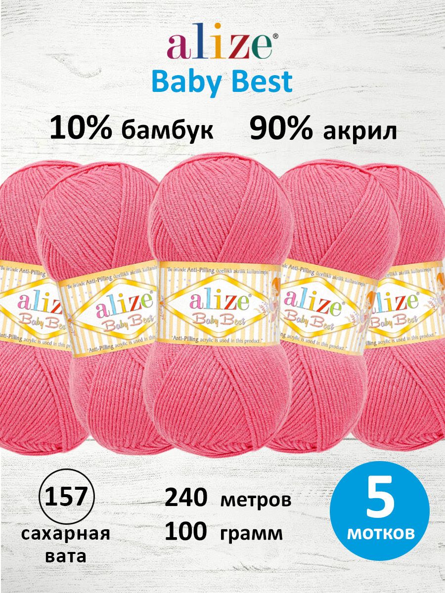 Пряжа для вязания Alize baby best бамбук акрил с эффектом антипиллинг 100 г 240 м 157 сахарная вата 5 мотков - фото 1