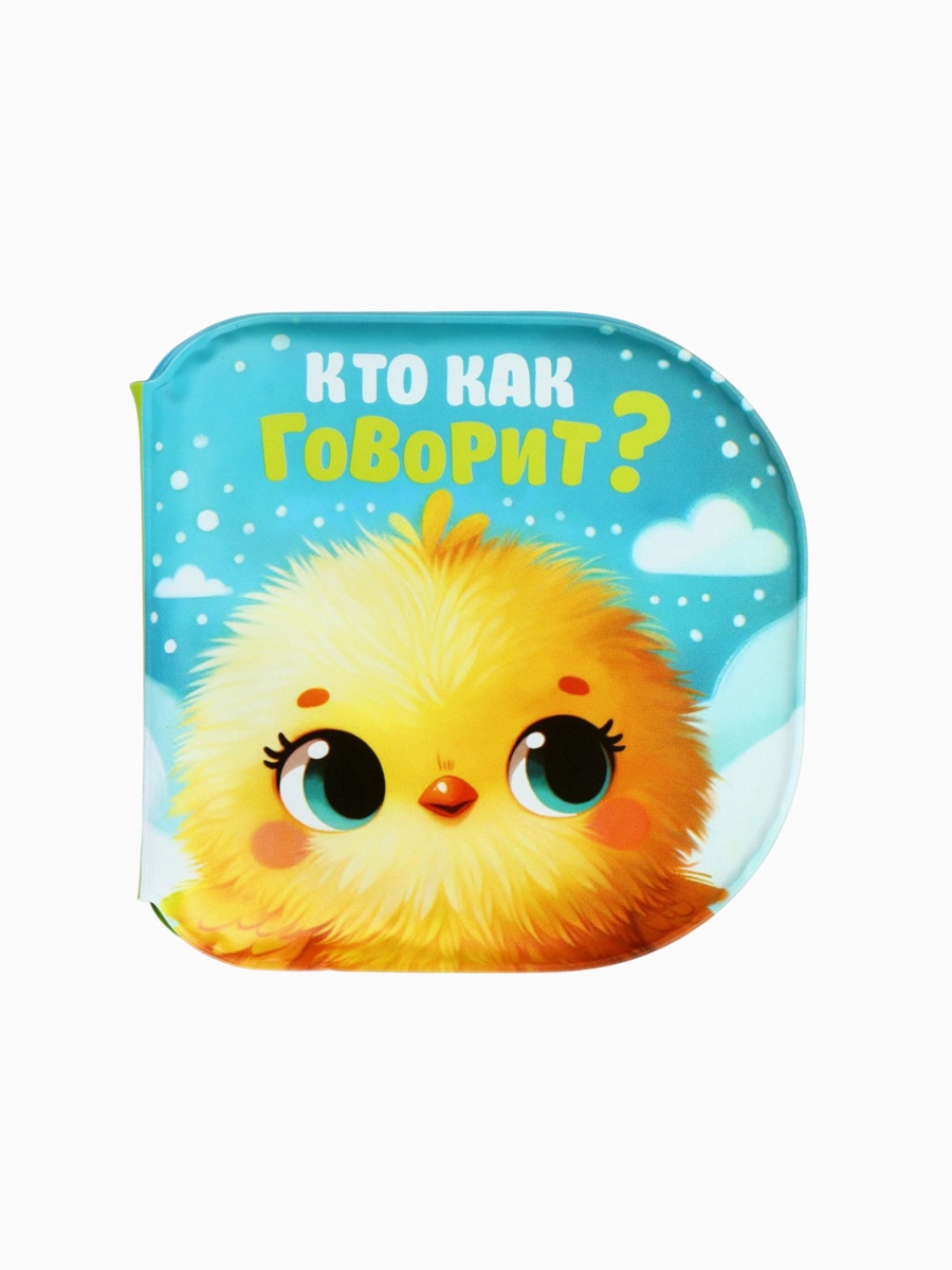 Новогодний набор Крошка Я книжек для ванны - фото 12