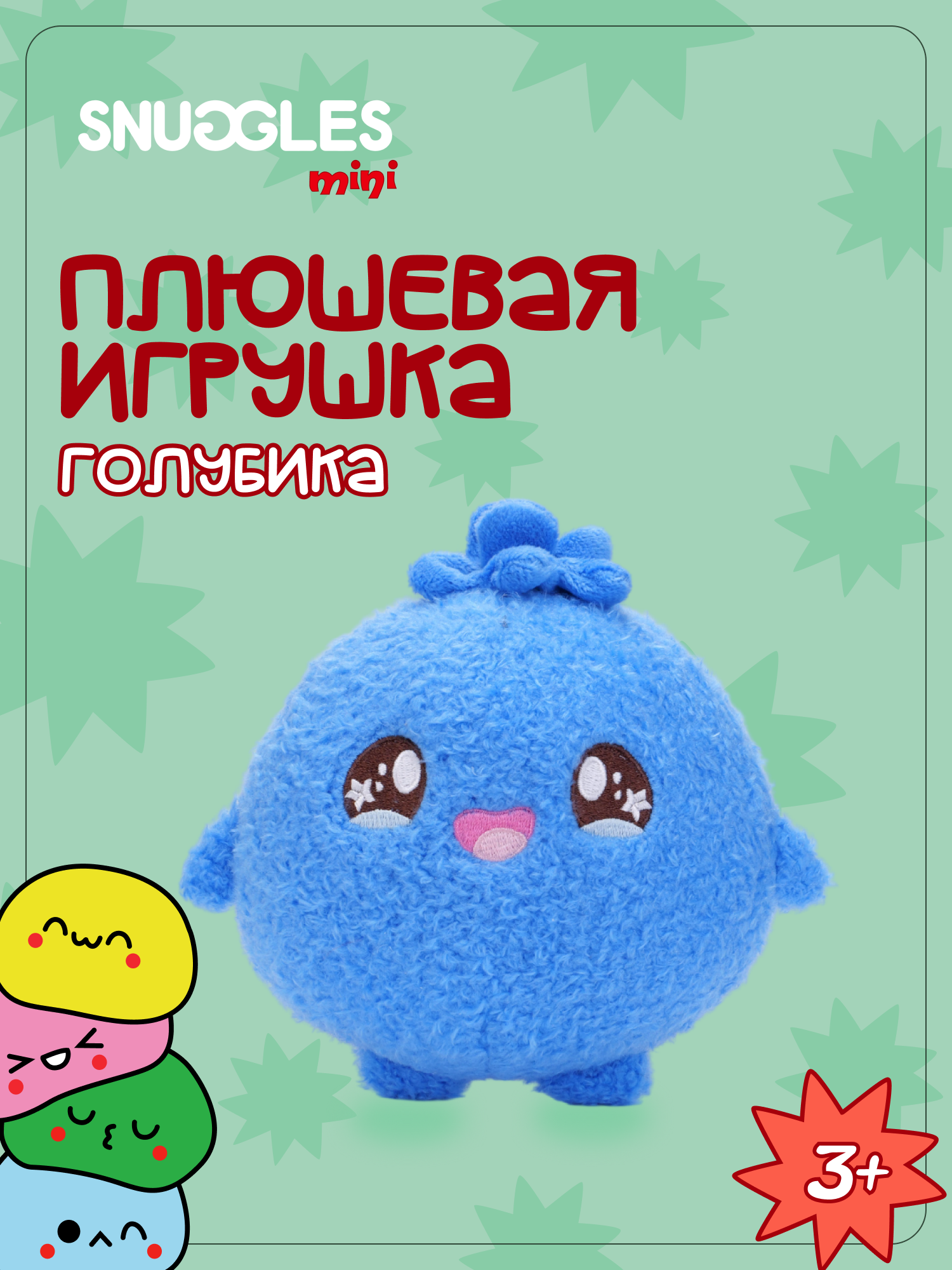 Брелок Snuggles Голубика - фото 1