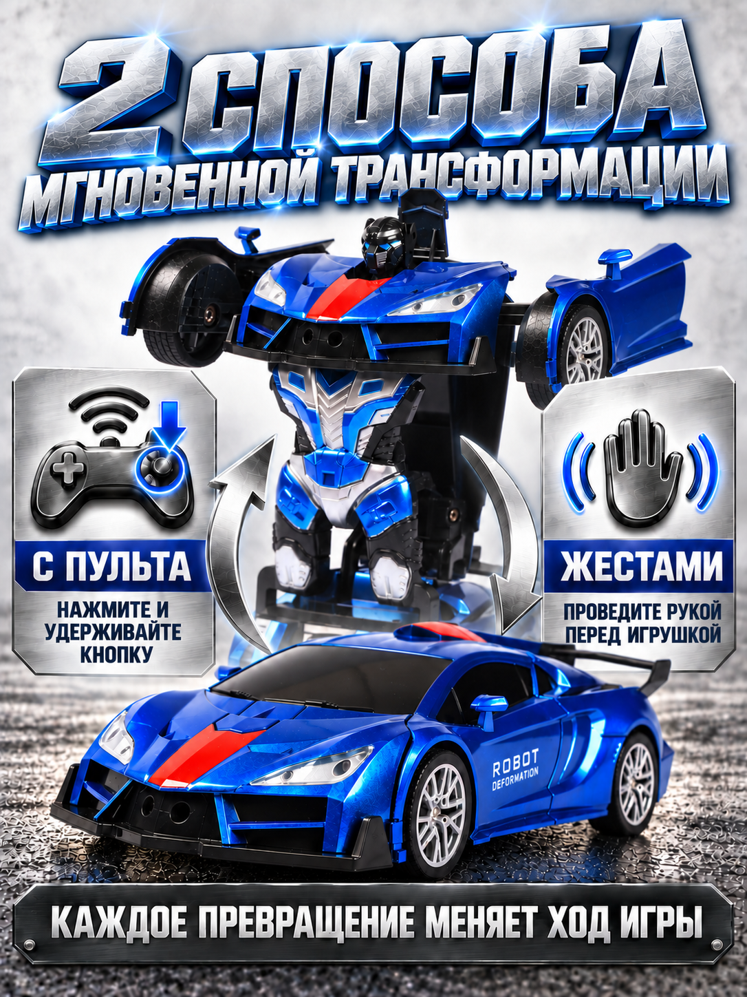 Робот РУ AUTODRIVE трансформер Машинка - фото 2