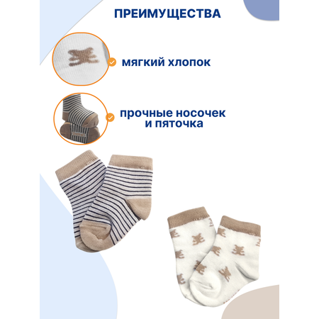Носки 2 пары Uviton