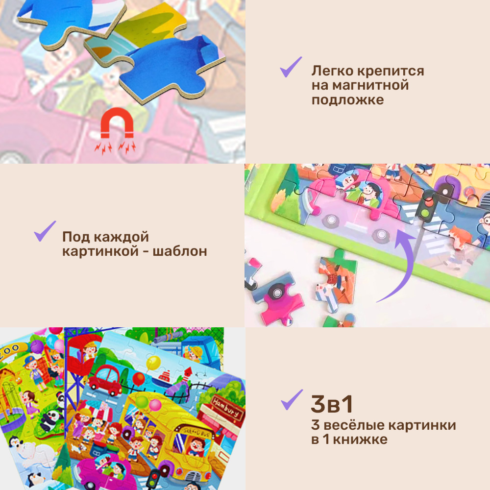 Игрушка TIPTOPOLIS пазл - фото 3