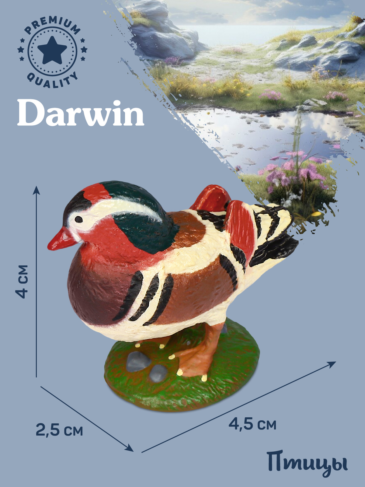 Фигурка DARWIN Птицы Утка мандаринка - фото 3