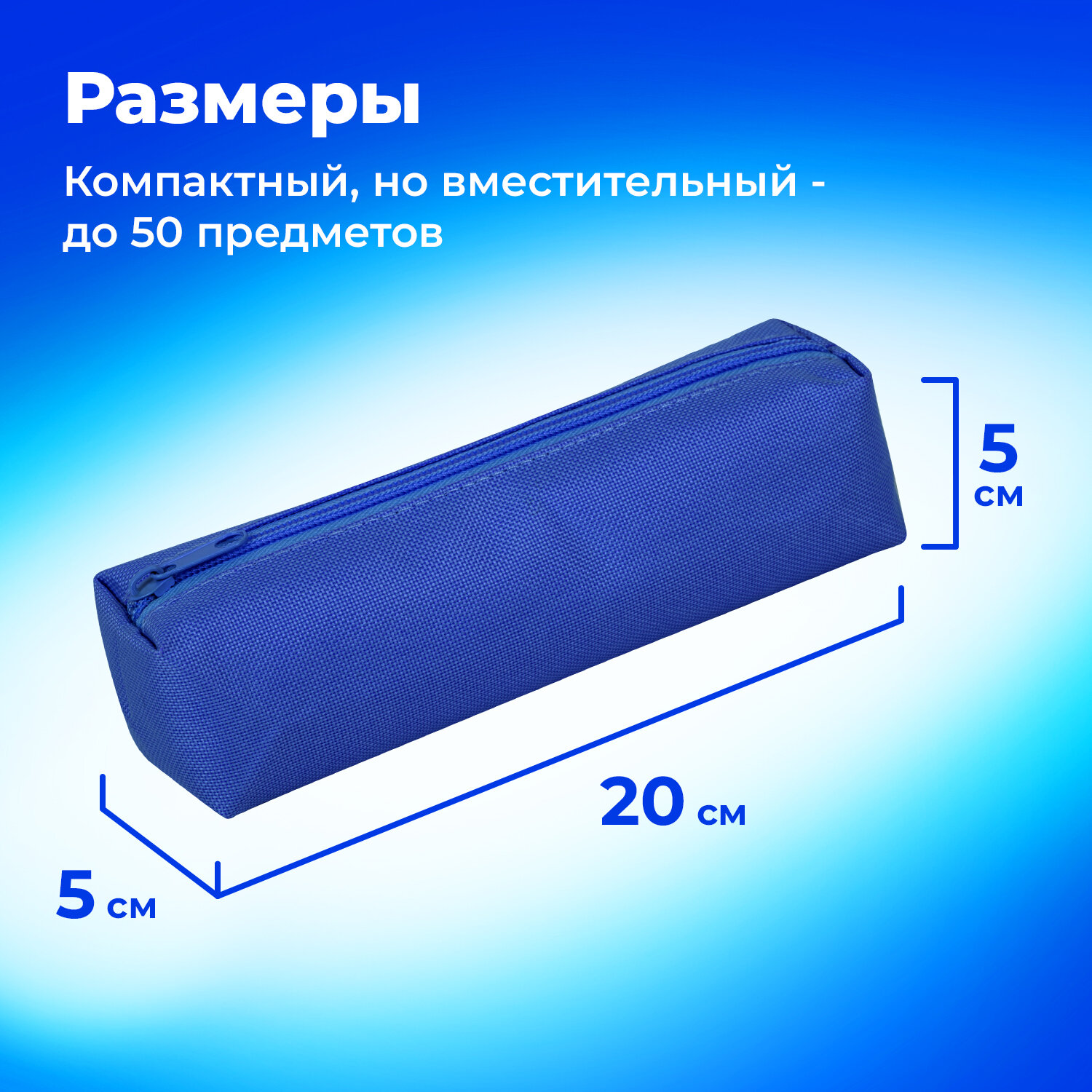 Пенал тубус Пифагор - фото 4