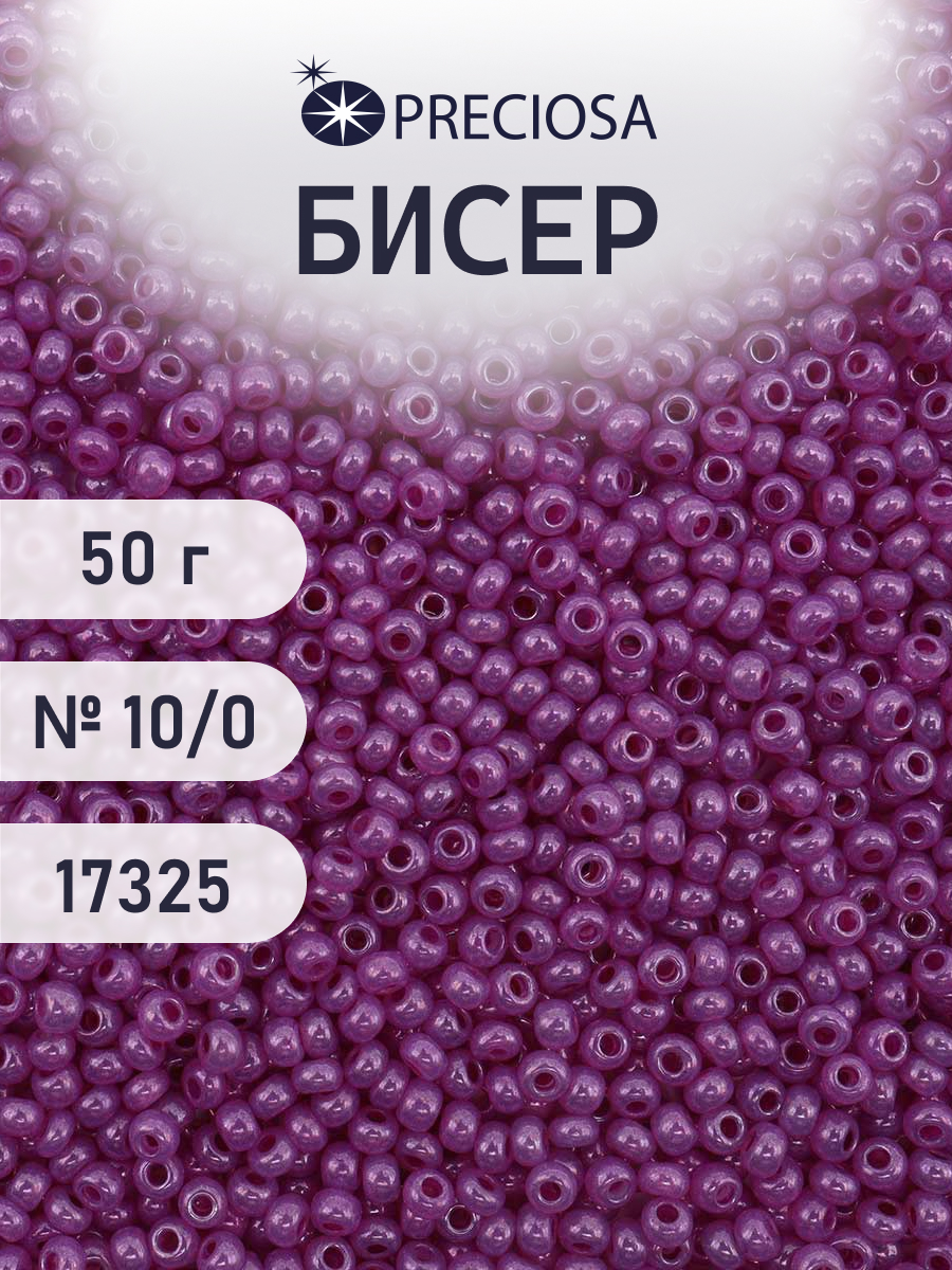 Набор для творчества Preciosa бисер чешский 10/0 50г 1 шт - фото 1