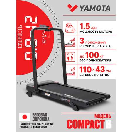 Беговая дорожка Yamota Compact B
