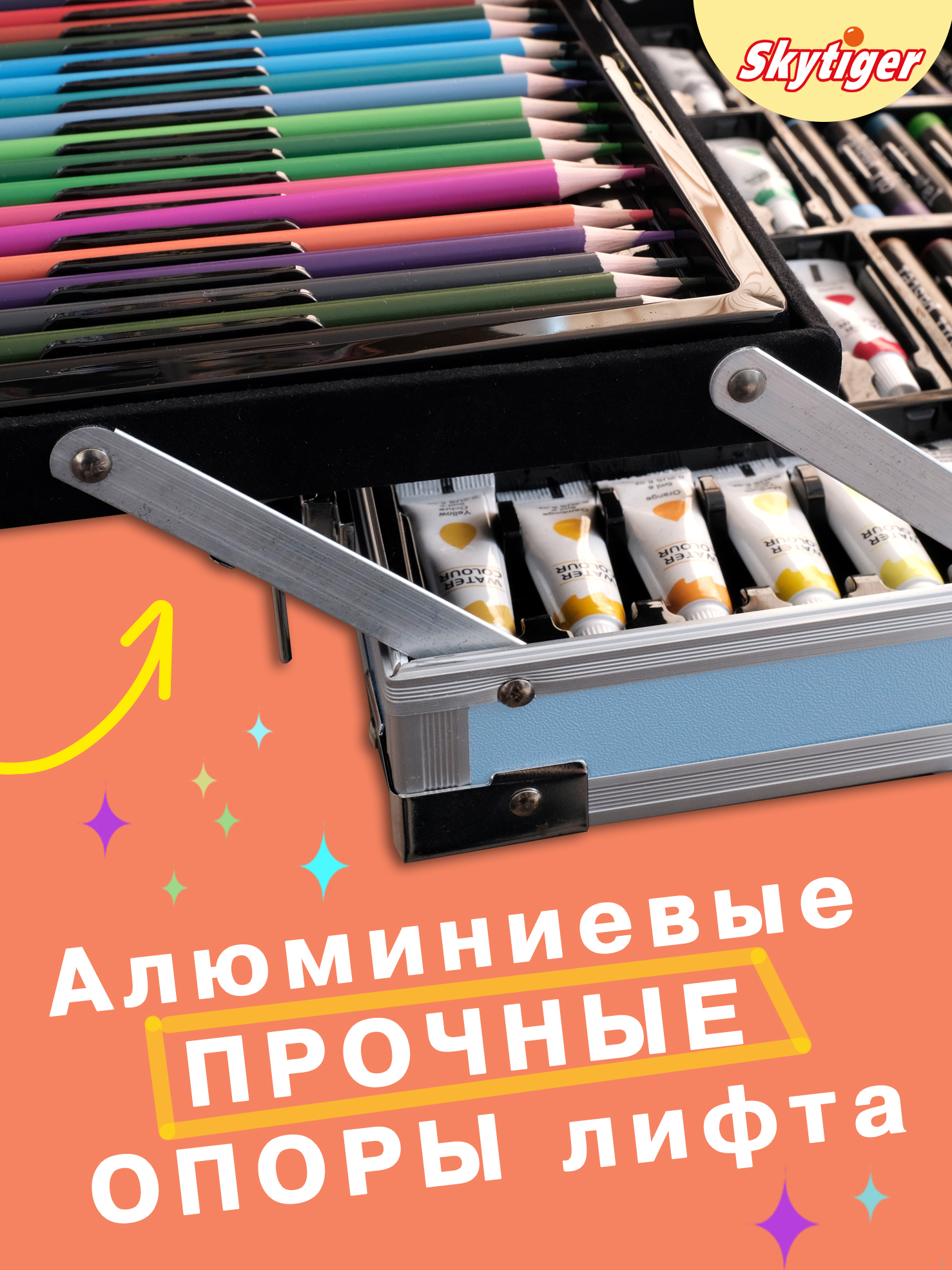 Набор для рисования Skytiger Картинг-гонки 145 шт. - фото 15