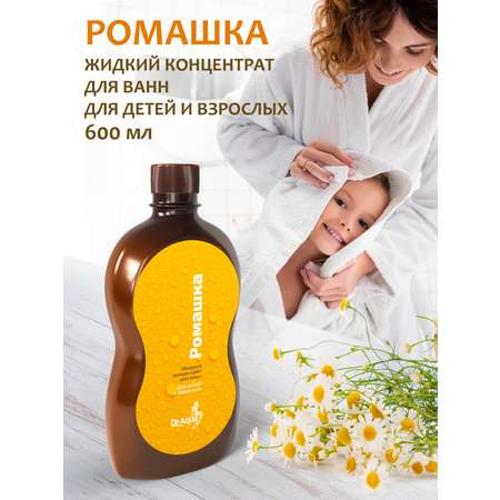 Соль для ванн Dr.Aqua