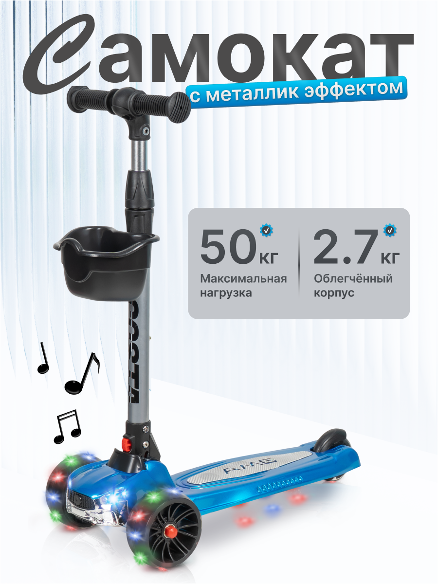 Самокат Costa трехколесный - фото 1