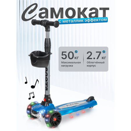 Самокат Costa трехколесный