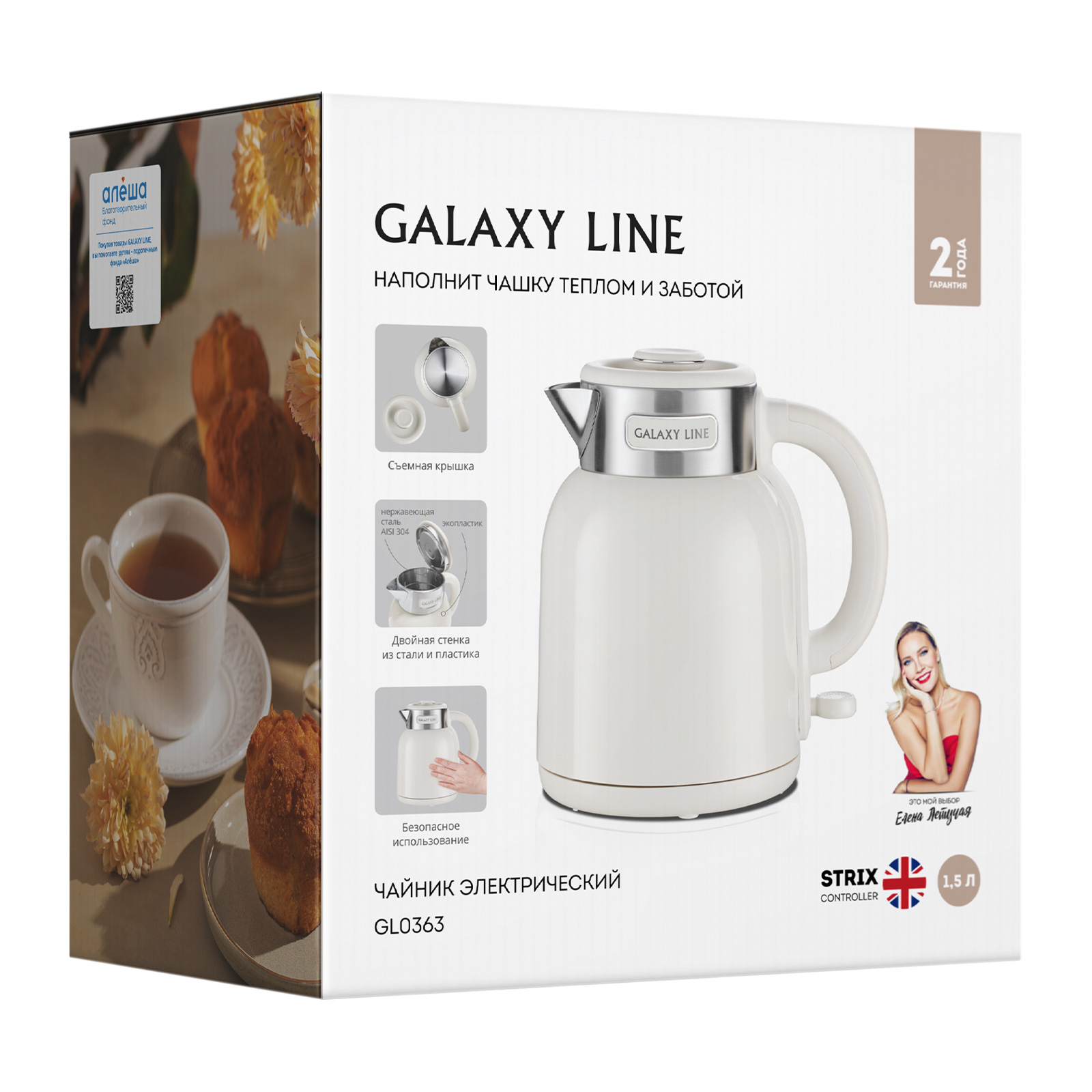 Чайник электрический Galaxy LINE GL0363 Бежевый - фото 11