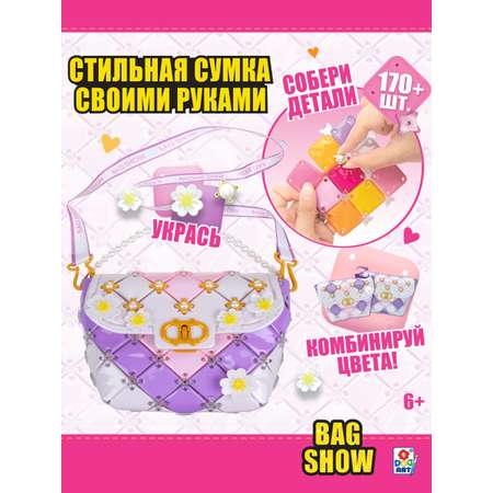 Набор для творчества 1TOY сумочка для девочки сделай сам