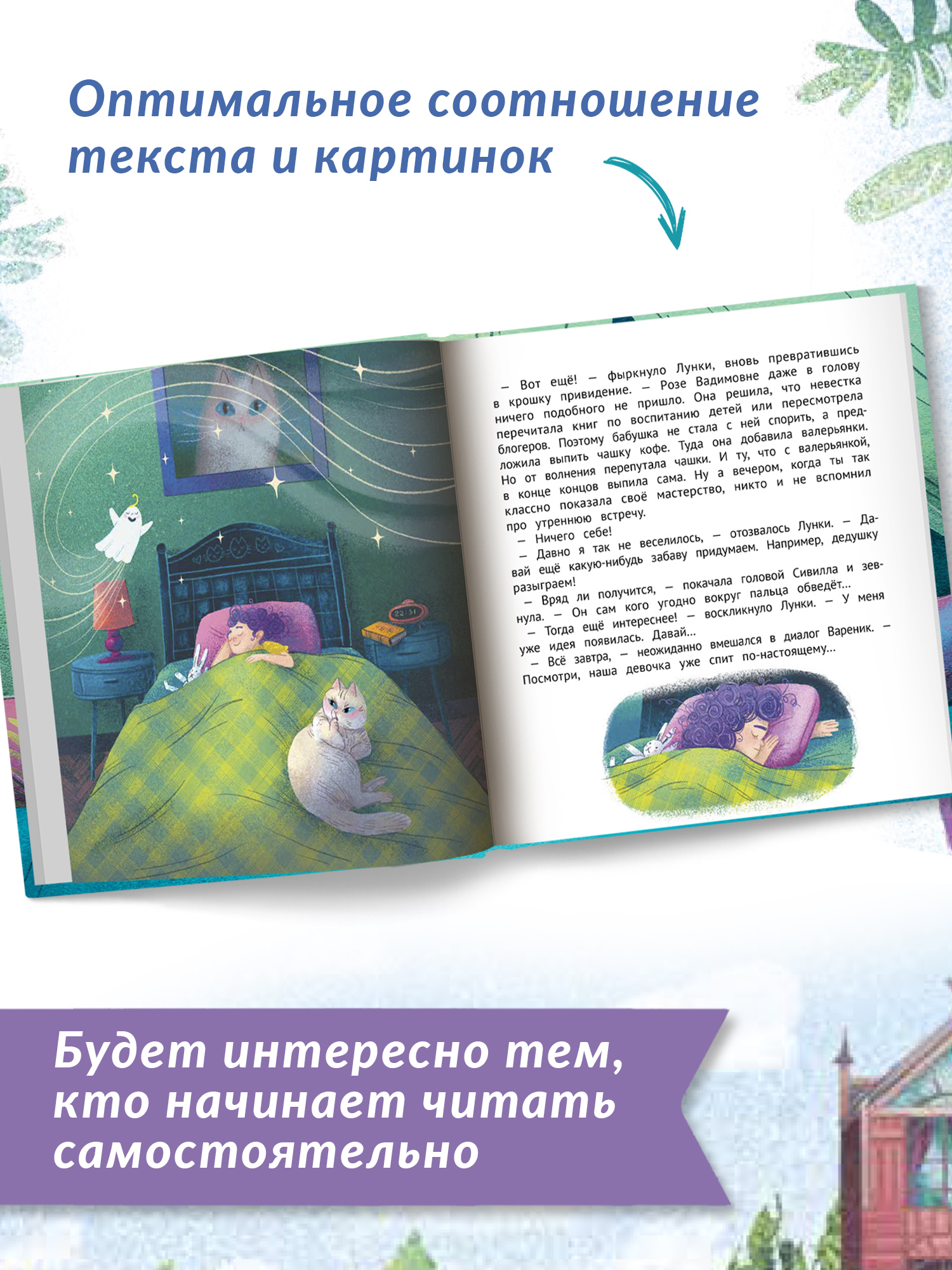 Книга Феникс Премьер Крошка привидение семьи Брик. Приключения для детей - фото 6