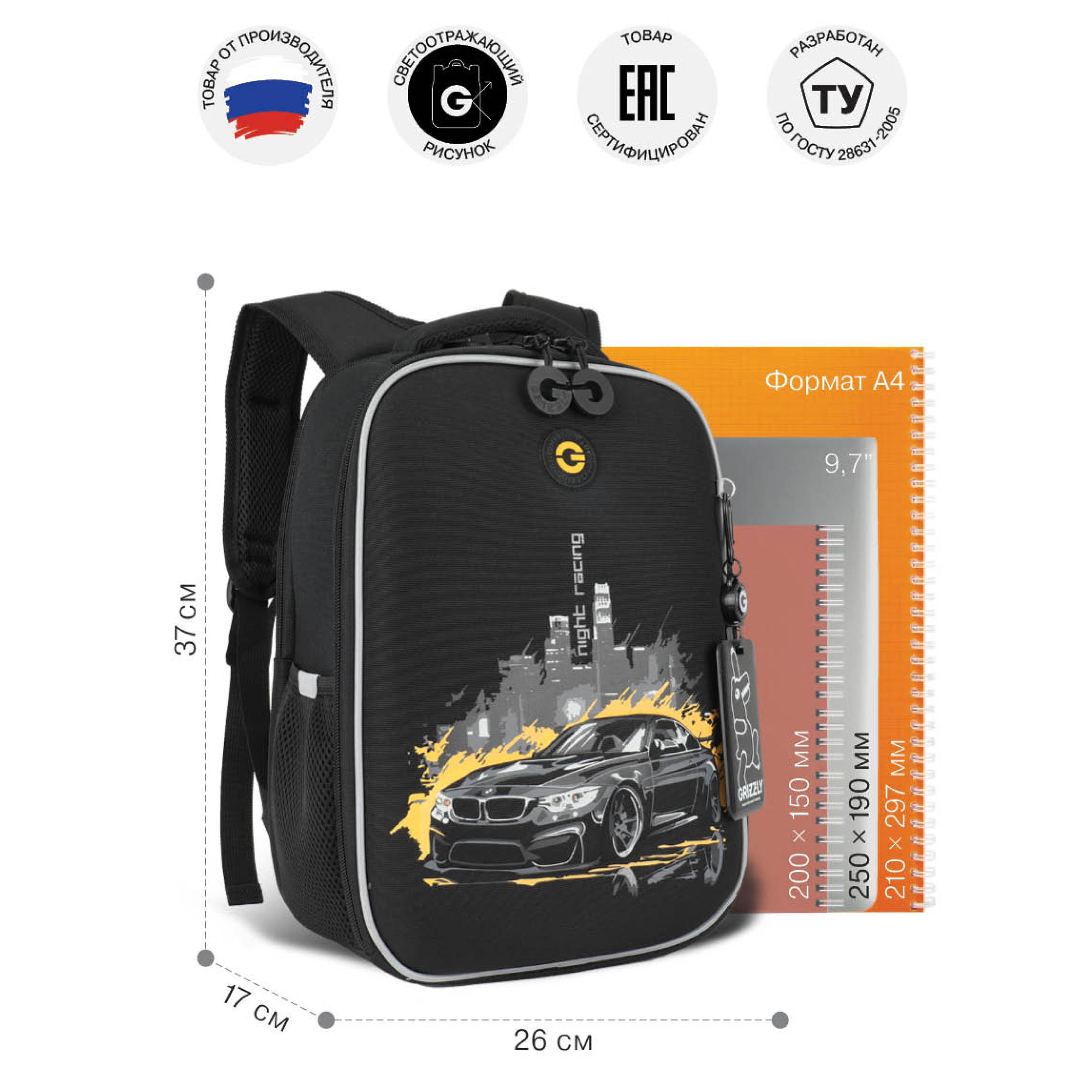 Ранец Grizzly Для мальчика - фото 6