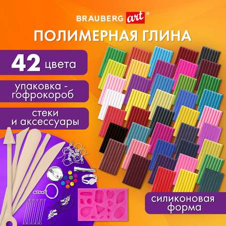 Глина Brauberg 42 цв.