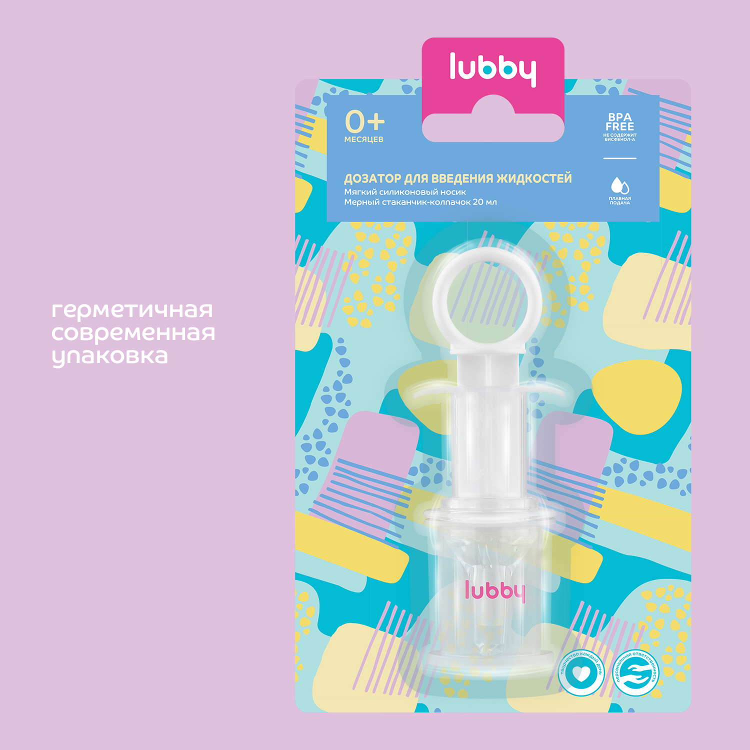 Ложка-дозатор Lubby - фото 9