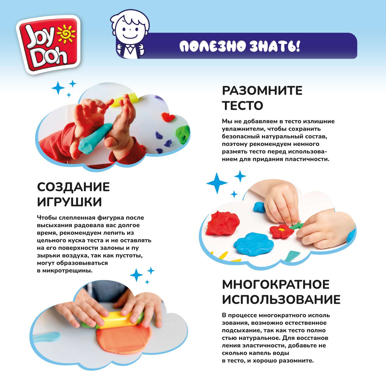 Масса для лепки Joy-Doh Большая стройка 4 цв. - фото 15