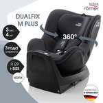 Автокресло Britax Roemer Dualfix M Plus Isofix 0+/1 (0-18 кг) серый
