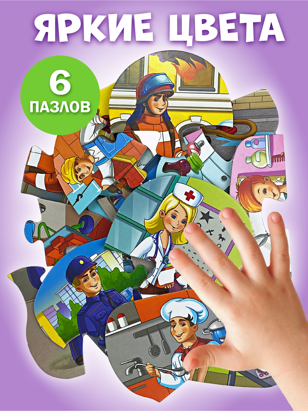 Настольная игра Русский стиль Пазлы Профессии - фото 3