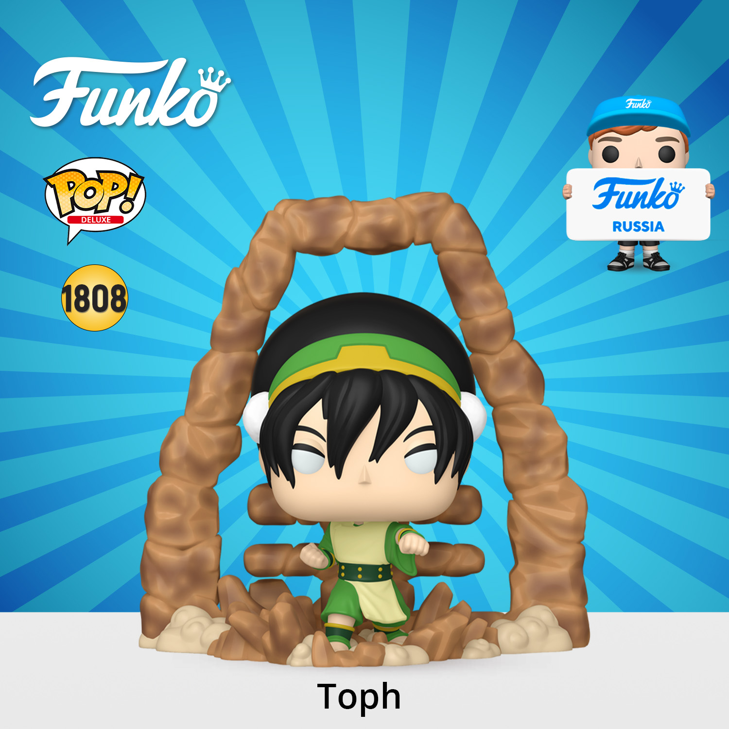 Фигурка Funko Avatar The Last Airbender Toph - фото 1