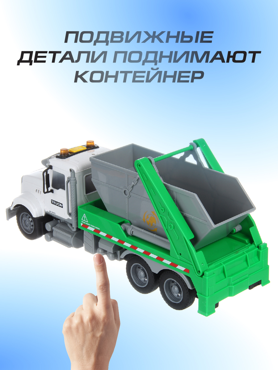 Мусоровоз Veld Co 135118 - фото 11