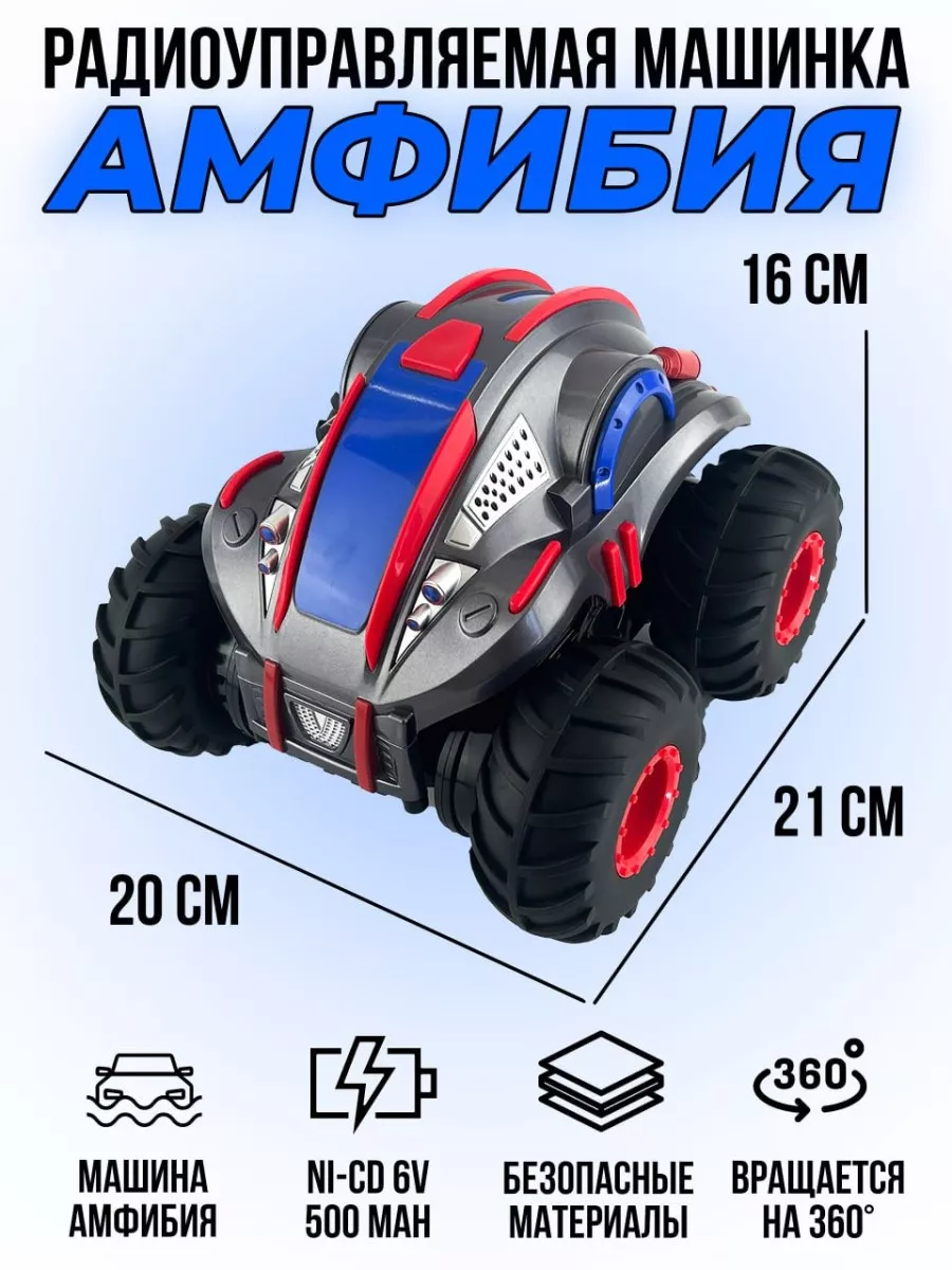 Изображение товара Бетономешалка РУ HuangBo Toys