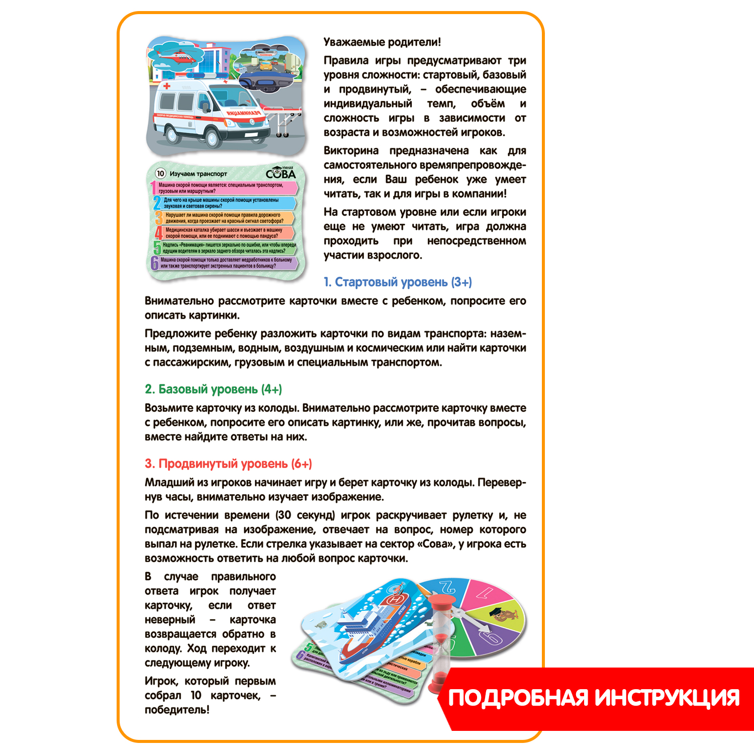 Настольная игра Bondibon викторина карточная Транспорт - фото 11