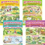 Комплект книг Школьная Книга Играем в сказку Театрализация сказок 4 шт
