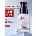 Сыворотка I.C.Lab Individual cosmetic Омолаживающая 30 мл