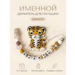 Клипса для пустышки Grizzli_mi